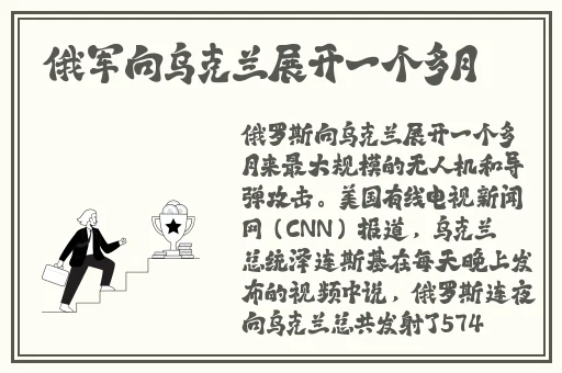 新闻怒吼打朴克不盖被子
